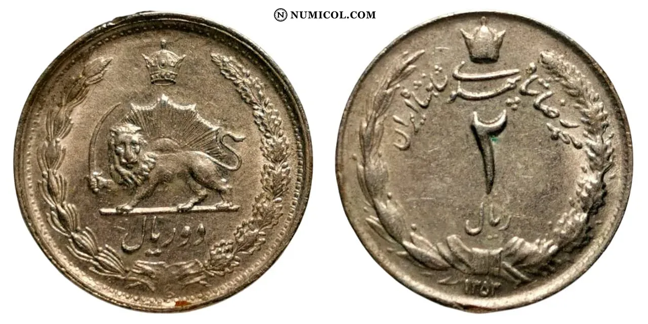 2 Rials - Mohammad Rez? Pahlav?